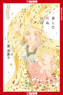 Since I Could Die Tomorrow, Volume 2