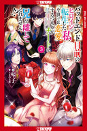 I Was Reincarnated as the Heroine on the Verge of a Bad Ending, and I'm Determined to Fall in Love!, Volume 3