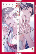 Fated NOT to Meet, Volume 1
