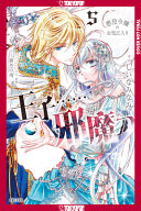 The Prince Is in the Villainess' Way!, Volume 5