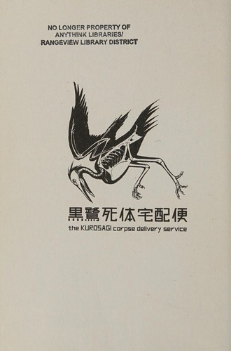 Kurosagi Corpse Delivery Service, The: Book Three Omnibus