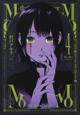 MoMo -the blood taker- Vol. 4