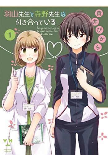 Our Teachers Are Dating! Vol. 1