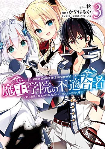 The Misfit of Demon King Academy 3