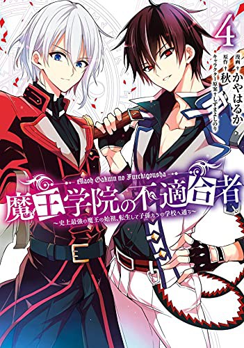 The Misfit of Demon King Academy 4