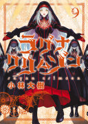 Ragna Crimson 9