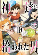 By the Grace of the Gods (Manga) 10