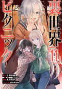 Otherside Picnic (Manga) 11