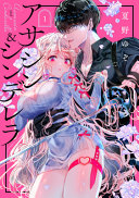 Assassin & Cinderella 01