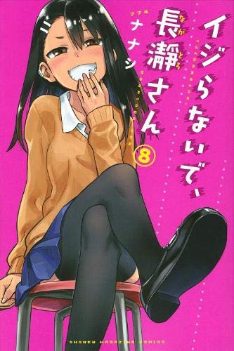 Don't Toy with Me, Miss Nagatoro, Volume 8