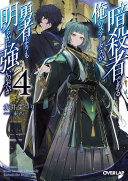 My Status as an Assassin Obviously Exceeds the Hero's (Manga) Vol. 4