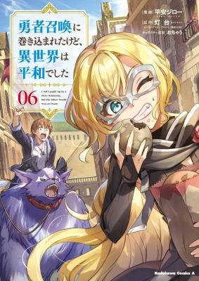 I Got Caught Up In a Hero Summons, but the Other World was at Peace! (Manga) Vol. 6