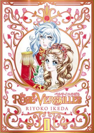 The Rose of Versailles Volume 1
