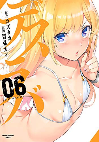 Destiny Lovers Vol. 6