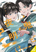 Oni & Dawn: Bakumatsu High School Girls, Volume 3