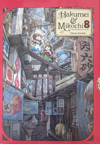 Hakumei & Mikochi: Tiny Little Life in the Woods, Vol. 8