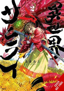 Isekai Samurai, Vol. 2