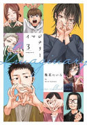 Imaginary Vol. 3