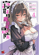 The Cuckolding Wizard's Adventure Vol. 4